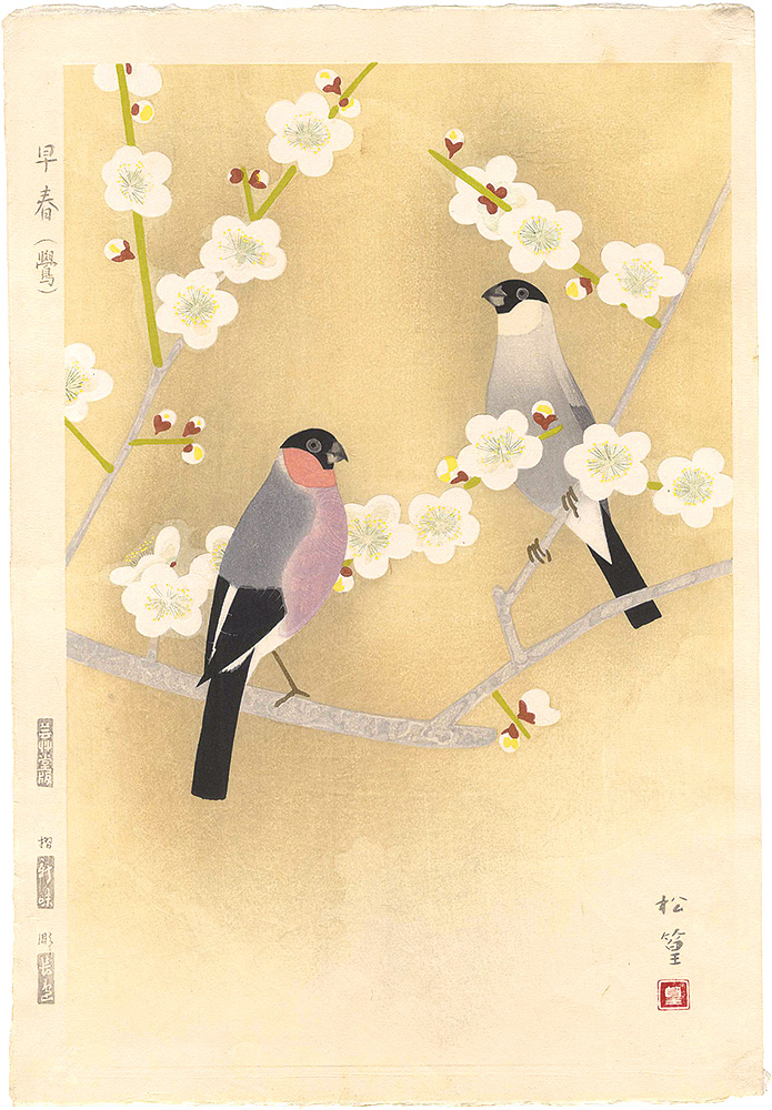 Uemura Shoko “Early Spring (Bullfinch)”
