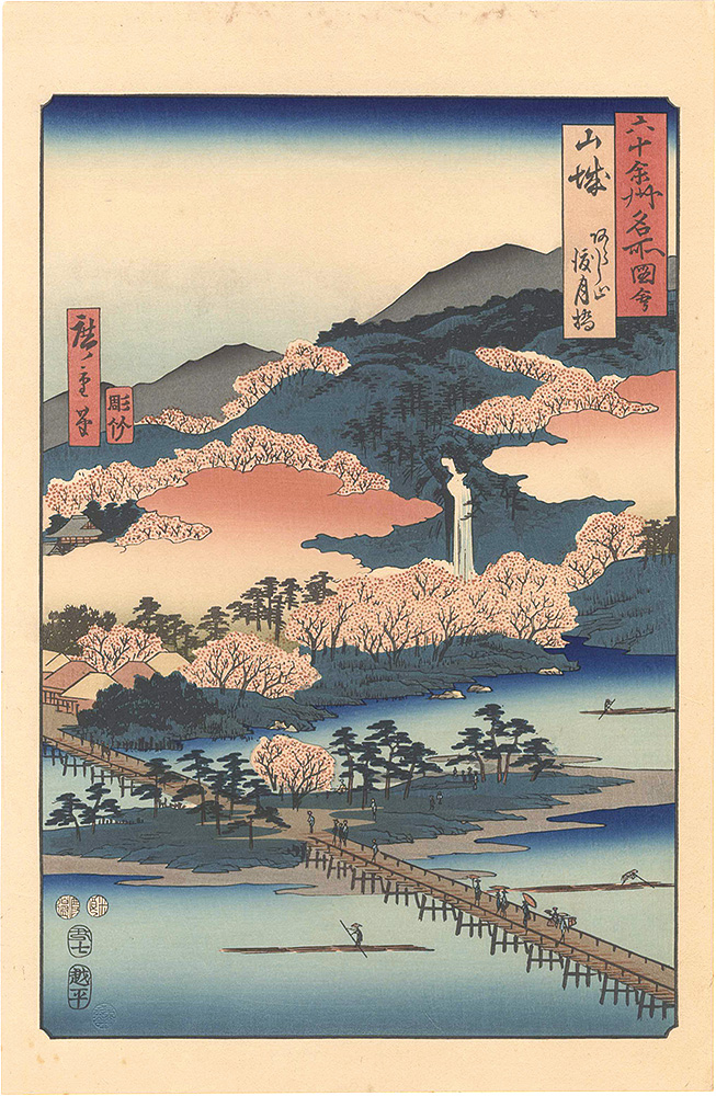 Hiroshige I “Famous Places in the Sixty-odd Provinces / Yamashiro Province: The Togetsu Bridge in Arashiyama 【Reproduction】”