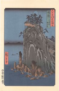 広重初代「六十余州名所図会　備後 阿武門 観音堂【復刻版】」