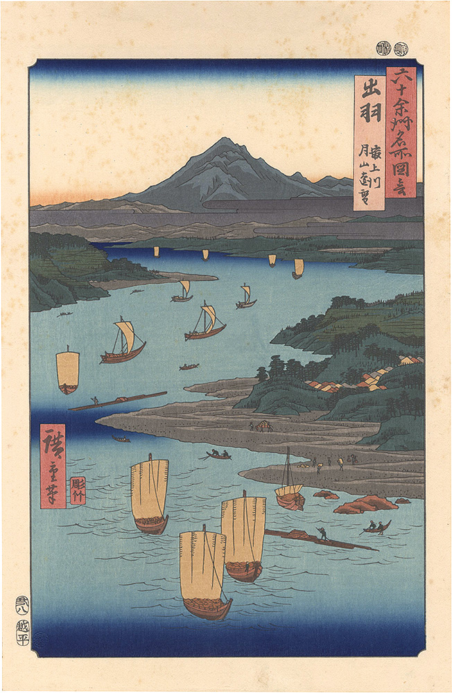 Hiroshige I “Famous Places in the Sixty-odd Provinces / Dewa Province: Mogami River, A Perspective View of Mount Gassan 【Reproduction】”