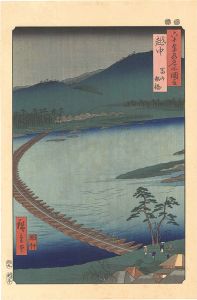 六十余州名所図会　越中 冨山 船橋【復刻版】