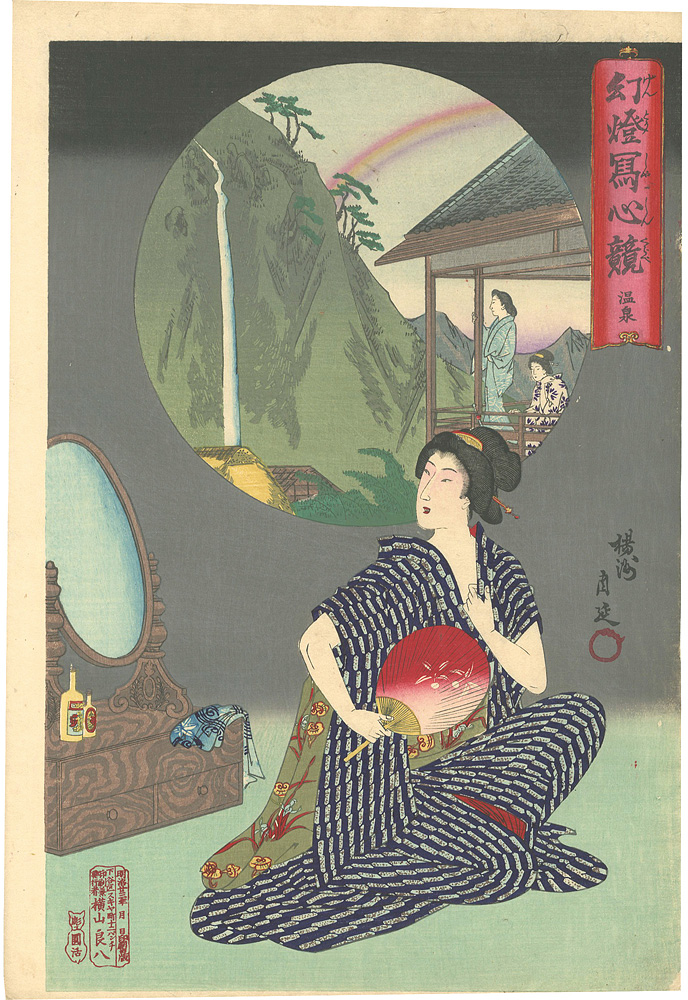 Chikanobu “Daydreams by Magic Lantern / Hot Spring”