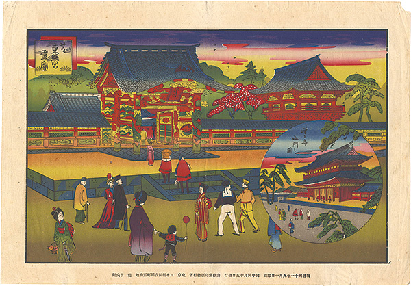 堤吉兵衛「芝東照宮霊廟 増上寺山門之図」