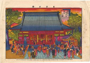 Tsunajima Kamekichi / Famous Places in Tokyo / The Main Building of Kinryuzan Sensoji Temple [東京名勝　金龍山浅草寺本堂之図]
