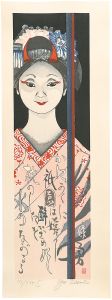 Sekino Junichiro / The twelve months of Maiko / Early autumn