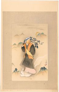 Ogawa Usen / The Complete Works of Chikamatsu Monzaemon / Yamanba in Komochi Yamanba