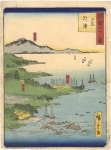 諸国六十八景　下総 外浦
