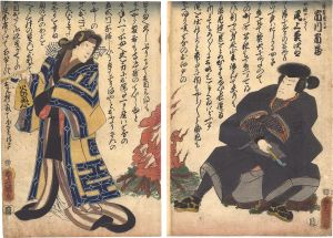 Toyokuni III / Kabuki Play: Aioi Genji Takasago no Matsu [相生源氏高砂松]