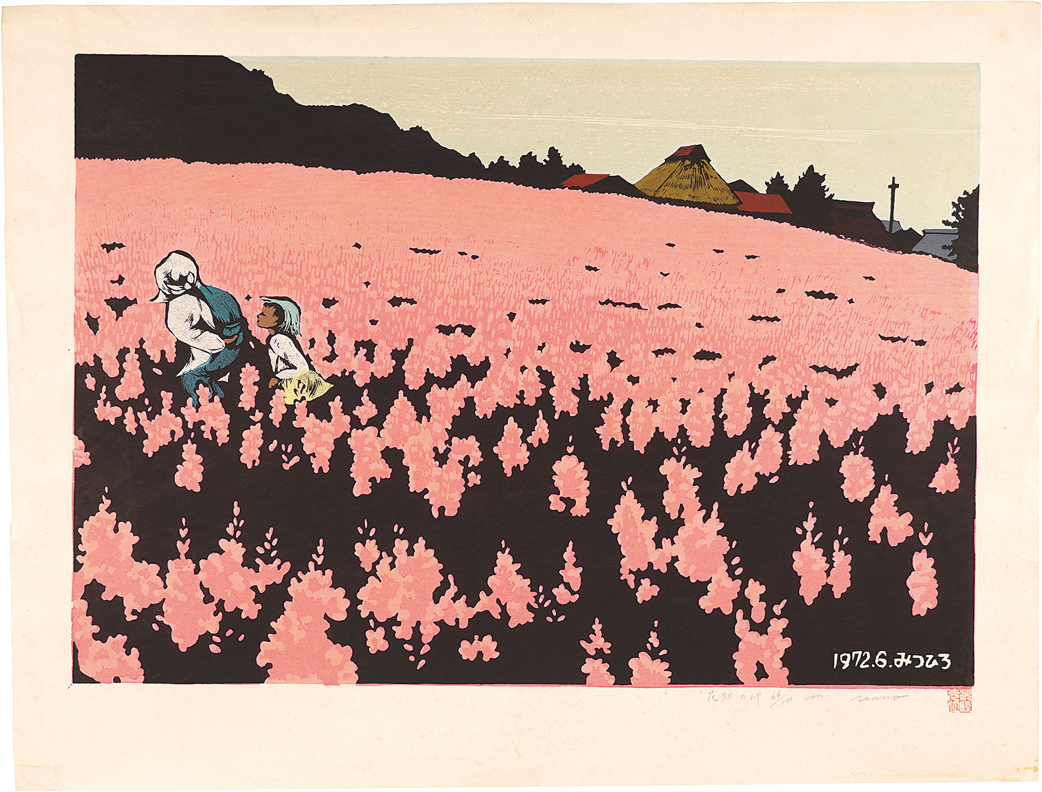 海野光弘「花畑の岬」