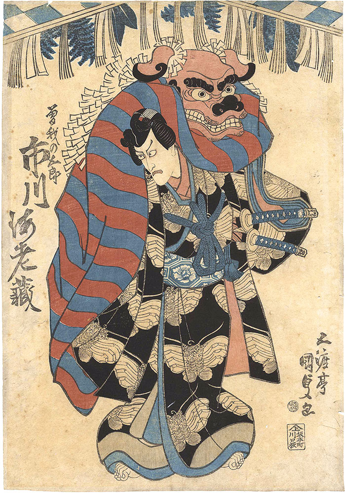 Kunisada I “Kabuki Play: Koi-zumo Yawaragi Soga”