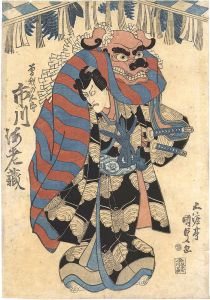 Kunisada I / Kabuki Play: Koi-zumo Yawaragi Soga [恋相撲和合曽我]