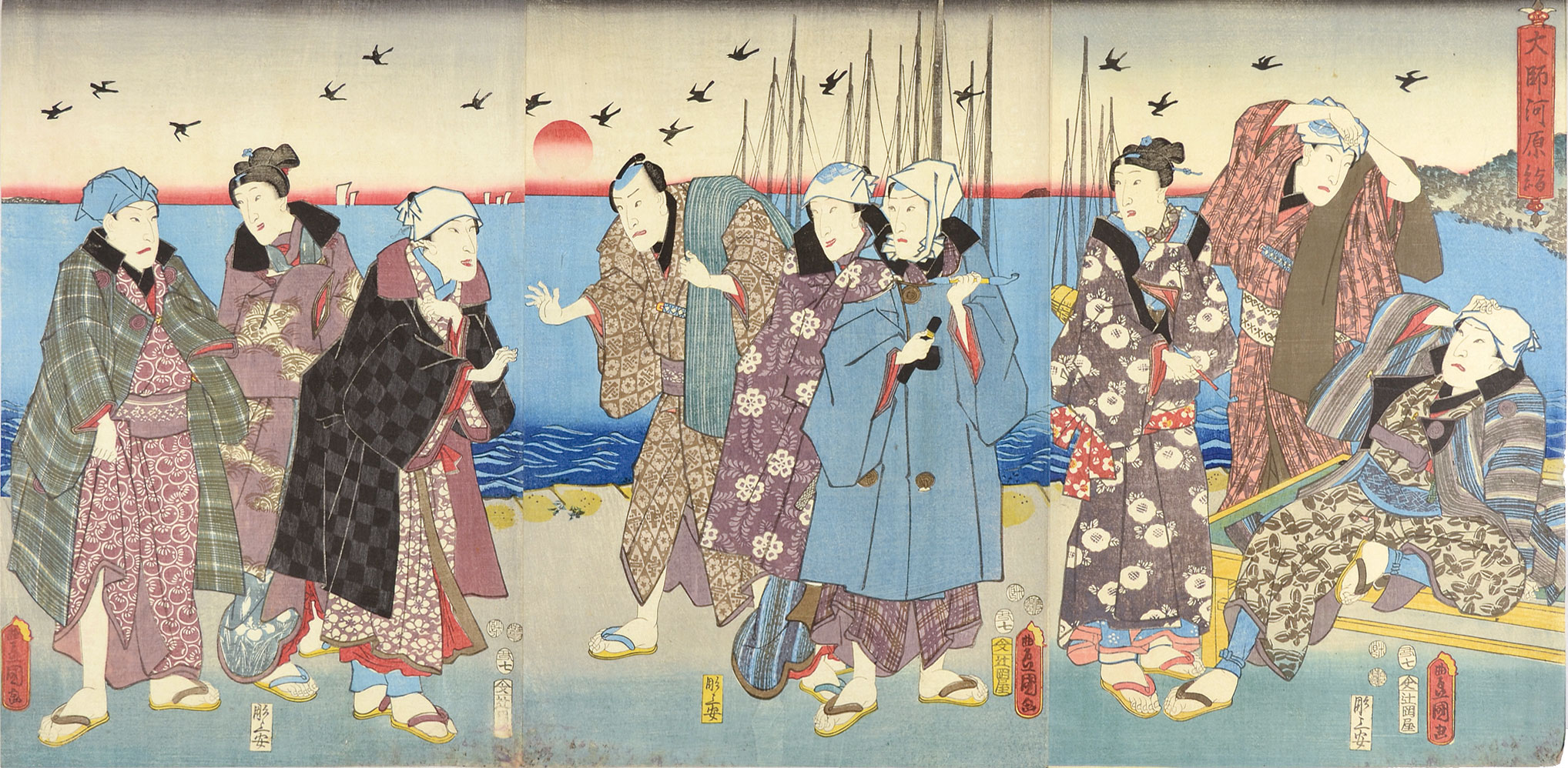 豊国三代「大師河原絵」