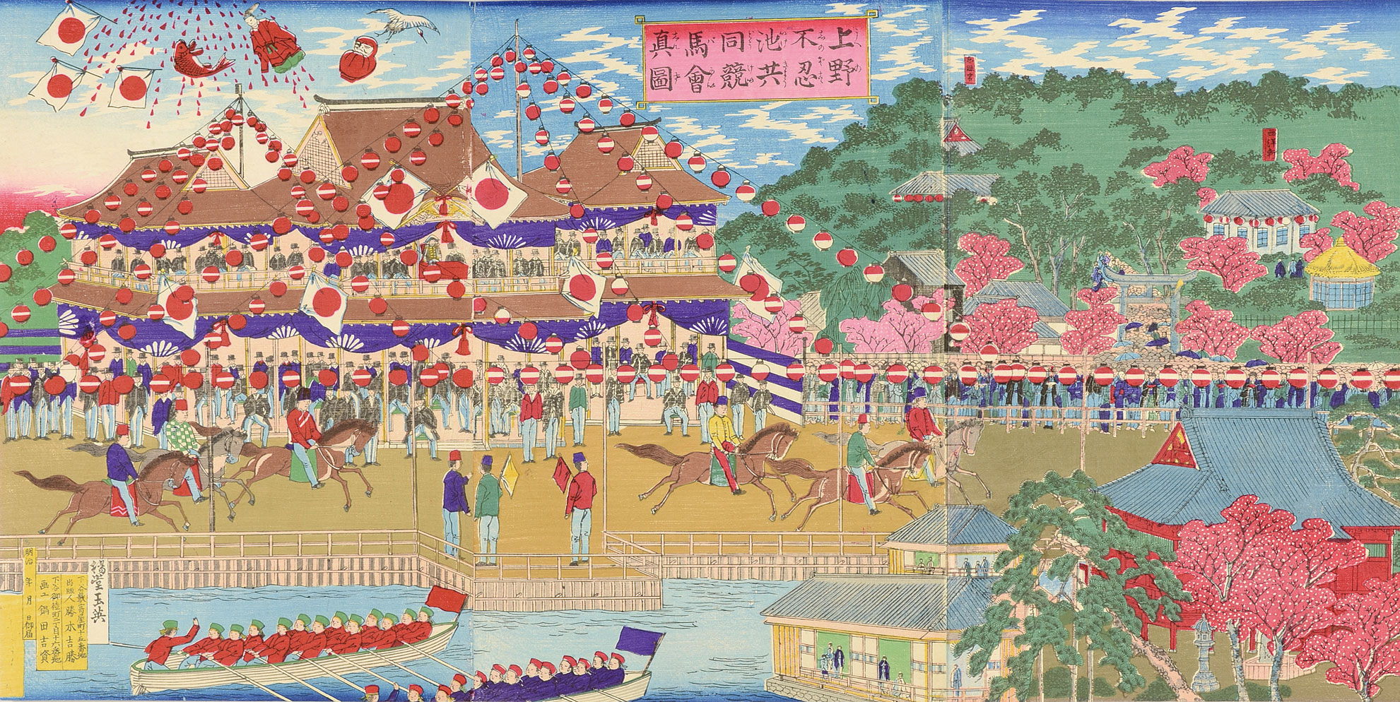 Gyokuei “上野不忍池共同競馬会真図”