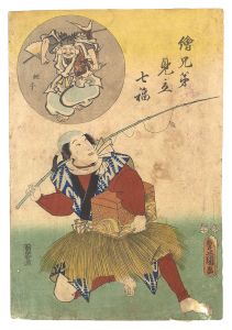 豊国三代「絵兄弟見立七福　蛭子」