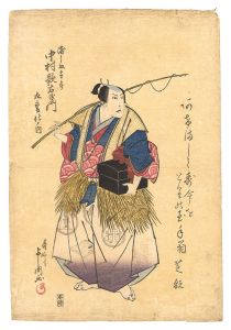 Yoshikuni / Dance of Nine Changes / Urashima Taro [九変化ノ内　浦しま太郎]