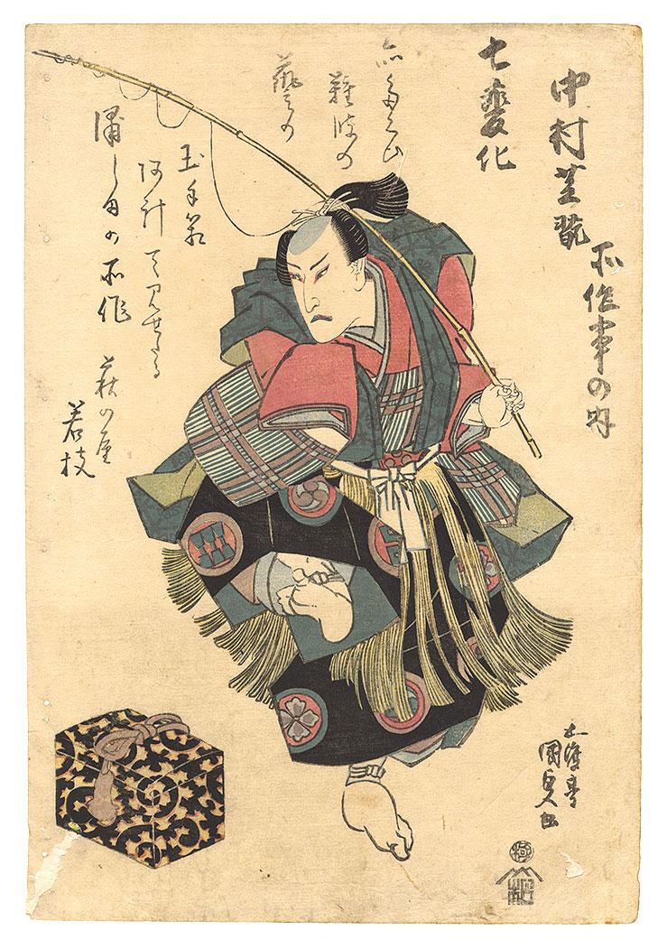 Kunisada I “Dance of Seven Changes”