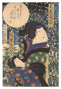 Yoshitoshi / Kabuki Play: Oshu Adachi-ga-hara [奥州安達原]