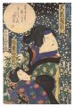 Kabuki Play: Oshu Adachi-ga-ha......
