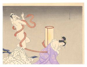清水三重三「帯に捕らわれる男（仮題）」