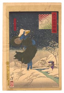 Yoshitoshi / Mirror of Famous Generals of Great Japan / Lay Priest Tokiyori of Saimyo-ji Temple [大日本名将鑑　最明寺時頼入道]