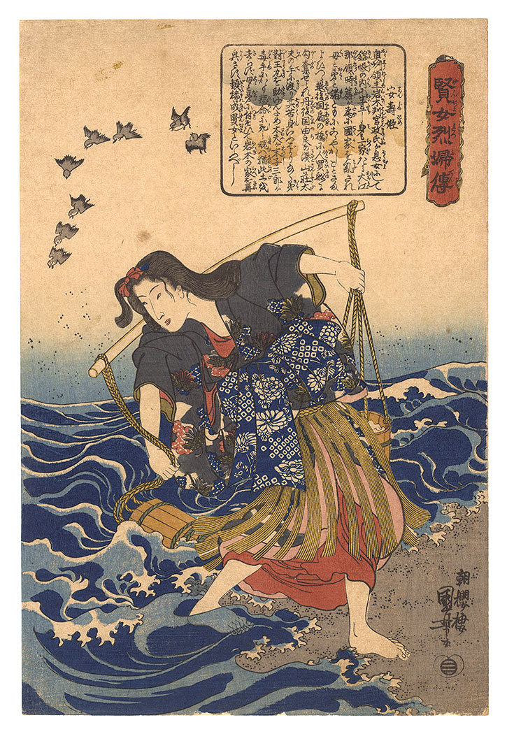 国芳「賢女烈婦伝　安寿姫」