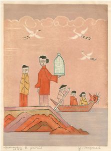 <strong>Nagase Yoshiro</strong><br>The Travel in the Orient (1) S......