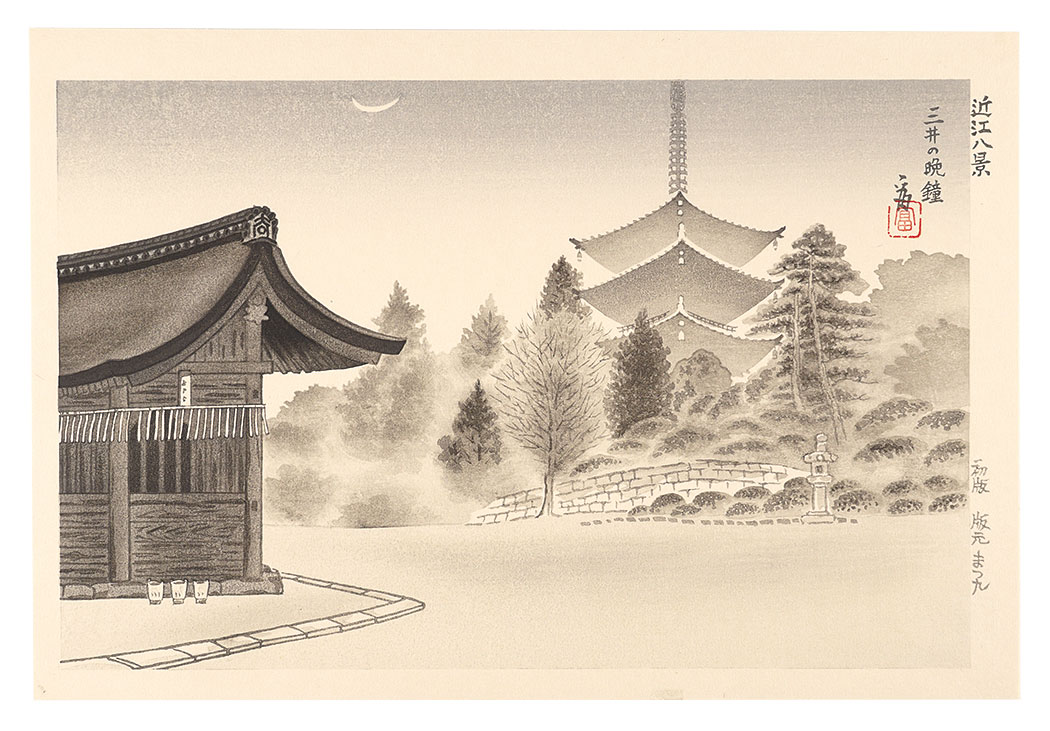 Tokuriki Tomikichiro “Eight Views of Omi / Evening Bell at Mii-dera Temple”