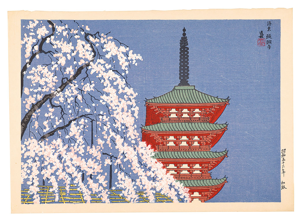 Tokuriki Tomikichiro “Daigoji Temple in Eastern Kyoto”