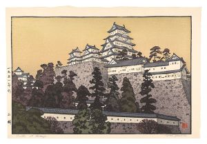吉田遠志「風景四題　お城（姫路）」