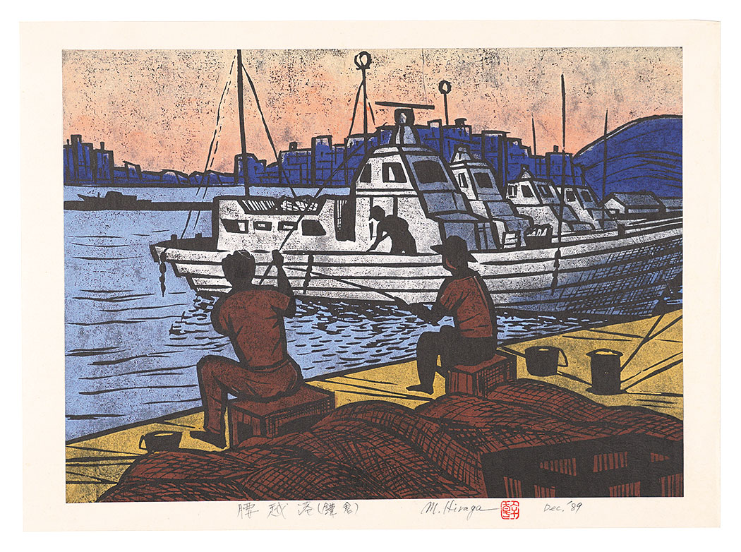 Hiraga Mikio “Kamakura's Koshigoe Port”
