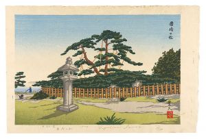 新近江八景 唐崎の松