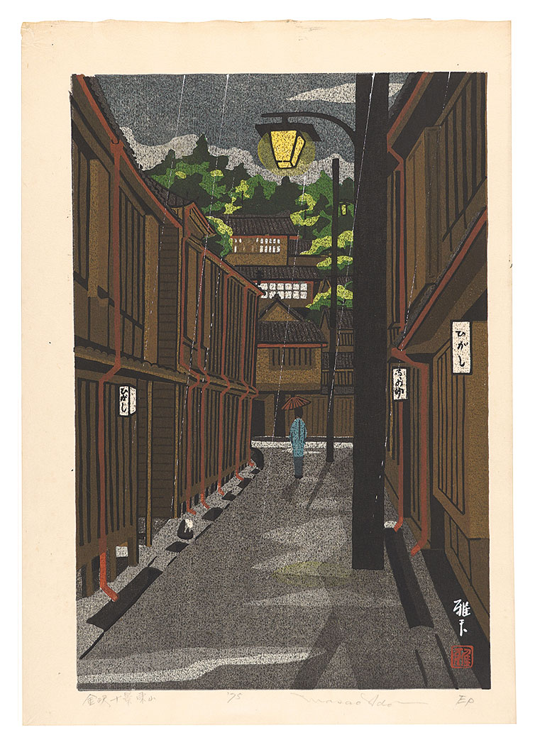 Ido Masao “Ten Views of Kanazawa/ Higashiyama”