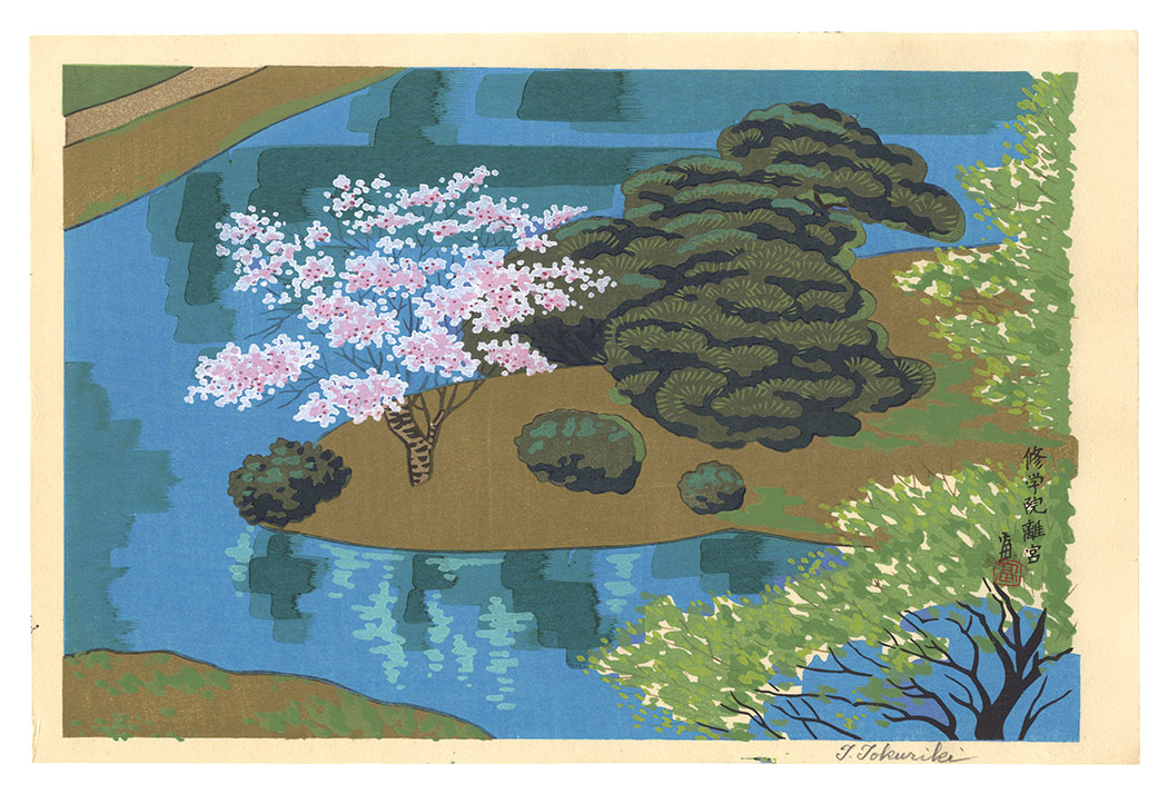 Tokuriki Tomikichiro “Shugakuin Imperial Villa”