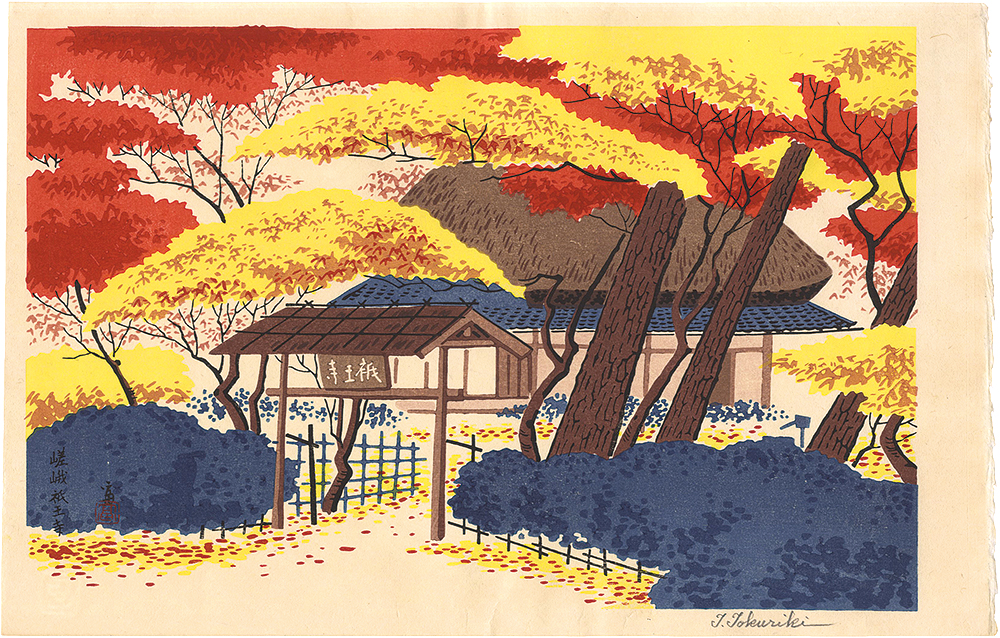 Tokuriki Tomikichiro “Gioji Temple, Saga”