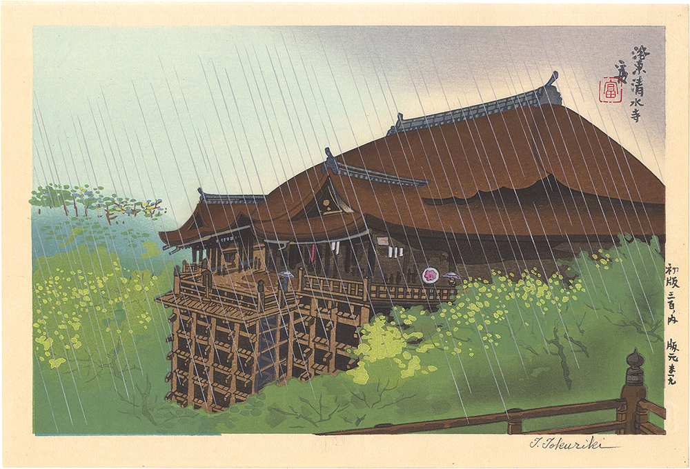 Tokuriki Tomikichiro “Kiyomizudera Temple in Eastern Kyoto”