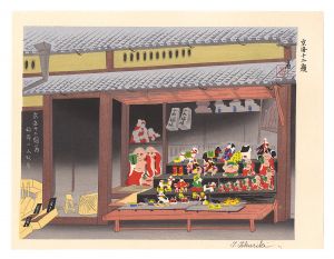 Tokuriki Tomikichiro / Twelve Scenes in and around Kyoto / Doll Shop in Inari