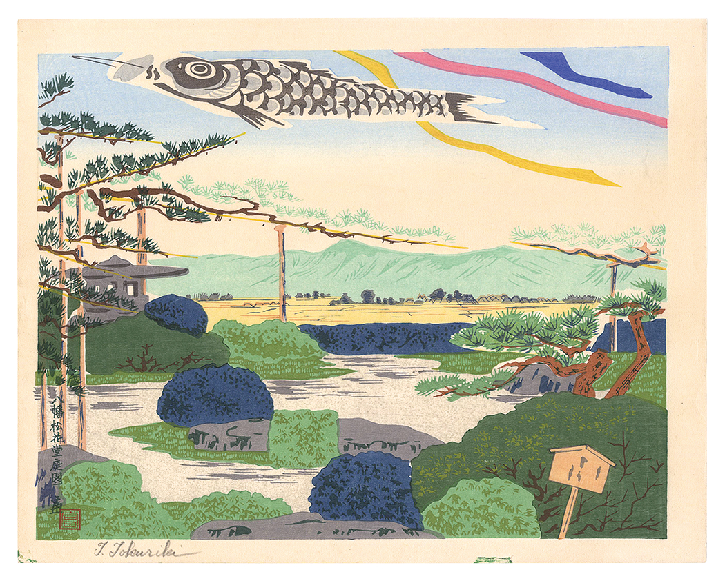 Tokuriki Tomikichiro “Shokado Garden in Yawata”