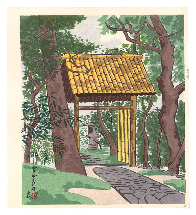 Tokuriki Tomikichiro “Passage in Konnichian”