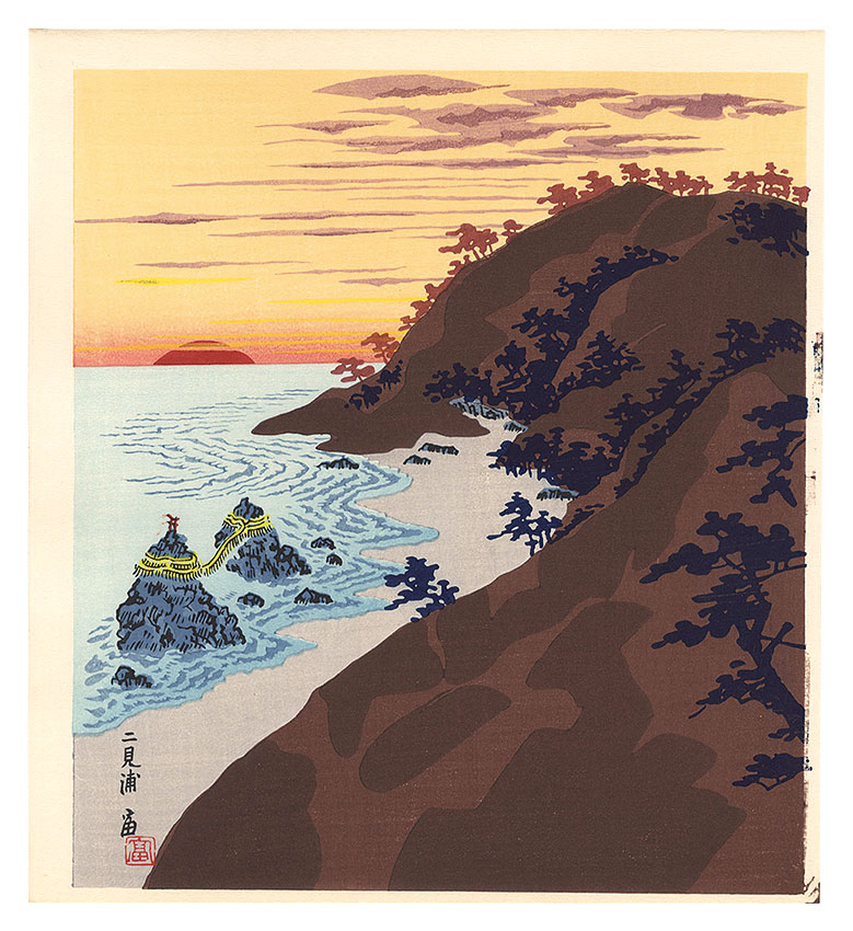 Tokuriki Tomikichiro “Futami-ga-ura”