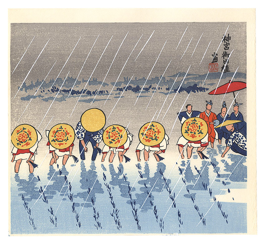 Tokuriki Tomikichiro “Rice Planting in Ise Shrine”