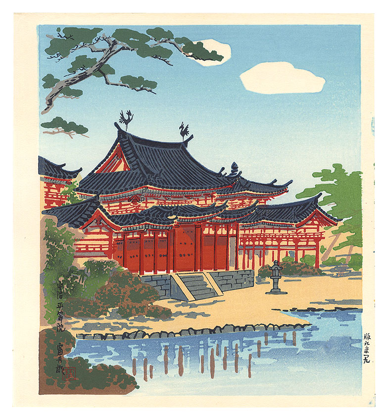 Tokuriki Tomikichiro “Byodo-in, Uji”