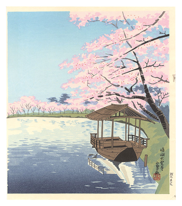 Tokuriki Tomikichiro “Daikakuji Temple, Saga”