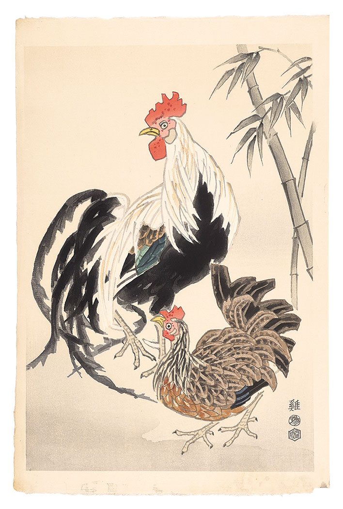 Kotozuka Eiichi “Chickens”