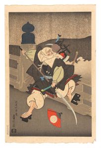 Hasegawa Sadanobu III / Minamoto no Ushiwakamaru Fights Against Musashibo Benkei at Gojo Bridge