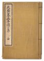 Hokusai's Introduction to Abbr......