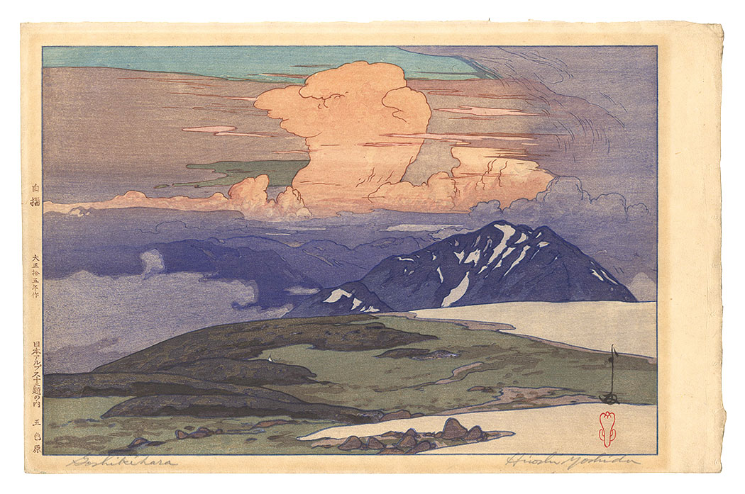Yoshida Hiroshi “Twelve Scenes in the Japan Alps / Goshikigahara”