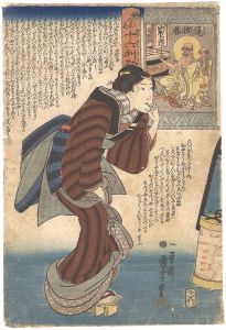 妙でんす十六利勘　六 通損者