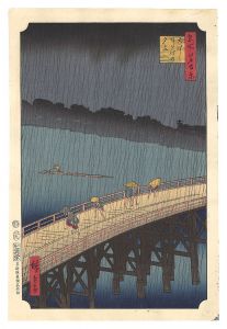 Hiroshige I / One Hundred Famous Views of Edo / Sudden Shower over Shin-Ohashi Bridge and Atake 【Reproduction】 [名所江戸百景　大はしあたけの夕立【復刻版】]