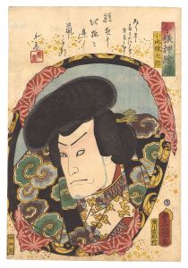 今様押絵鏡　小地獄太郎
