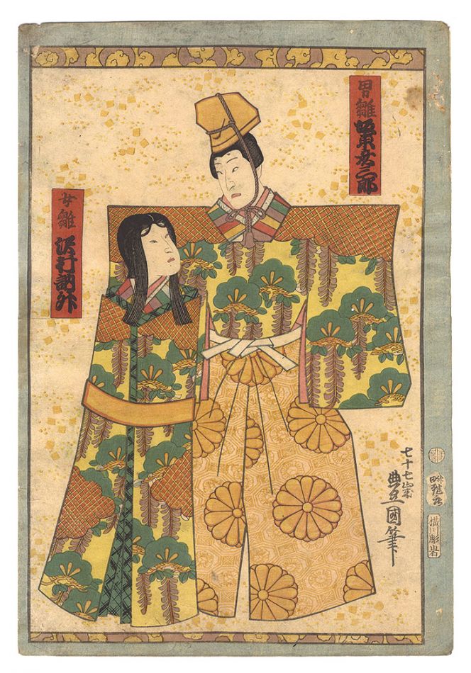 豊国三代「壮花四季の所作」